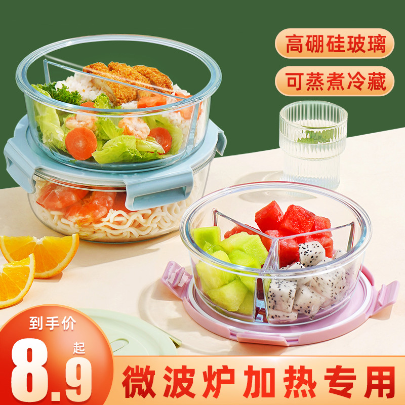 玻璃饭盒圆形分隔二分格玻璃碗带盖保鲜盒上班族可微波炉加热专用