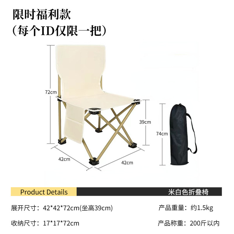 与研 |考研背书小椅子折叠图书馆美术生画室学生板凳马扎户外凳子