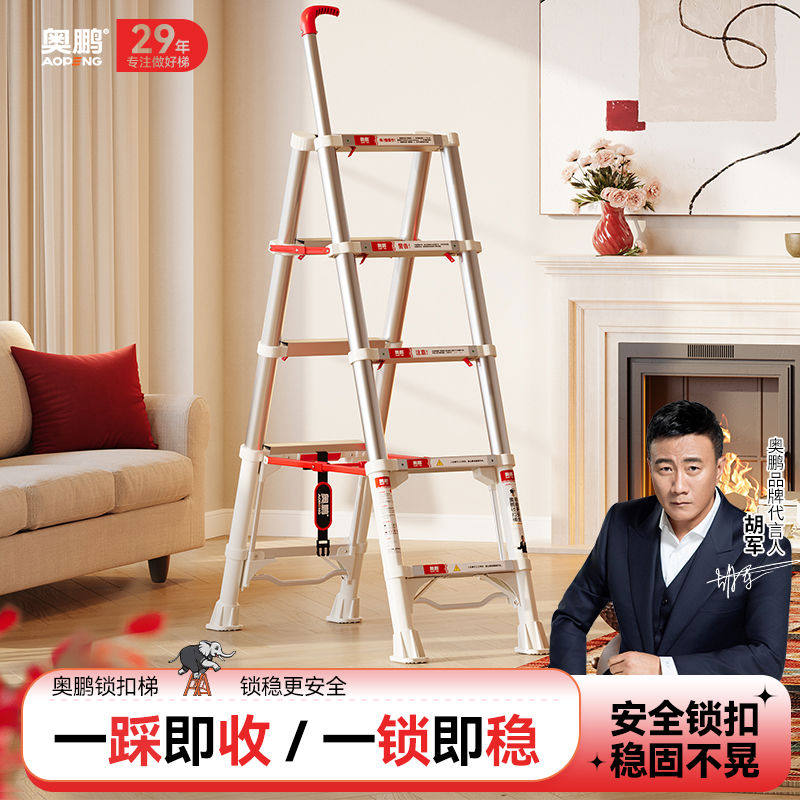 奥鹏锁扣梯子家用折叠伸缩人字梯铝合金加厚多功能便携升降小