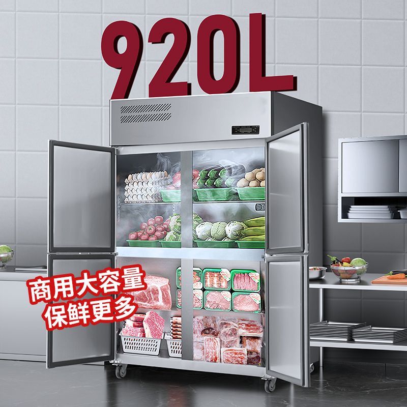 四门冰箱商用六门冷藏冷冻双温大容量包邮冰柜厨房立式开门冷柜