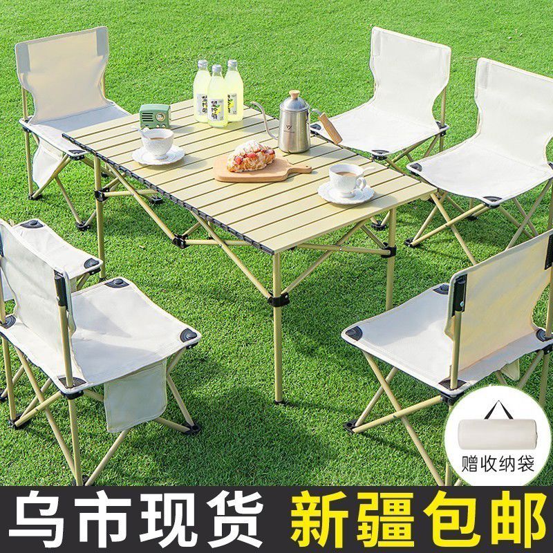 新疆包邮户外折叠桌椅套装野餐便携式蛋卷桌摆摊露营超轻量化