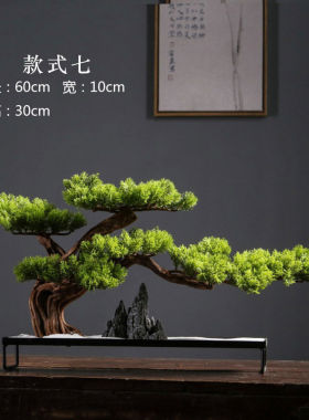 仿真迎客松盆景摆件禅意中式玄关博古架装绿植软装饰室内造景