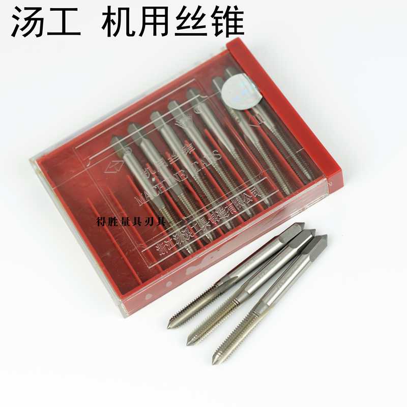 汤溪汤工机用丝锥汤工丝锥丝攻3 4 5 6 8 10 12 14 16mm 不锈