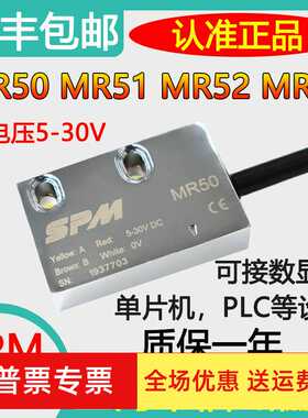 SPM磁栅尺MR50/51/52/53龙门铣磁栅尺读数头PLC磁读头镗床传