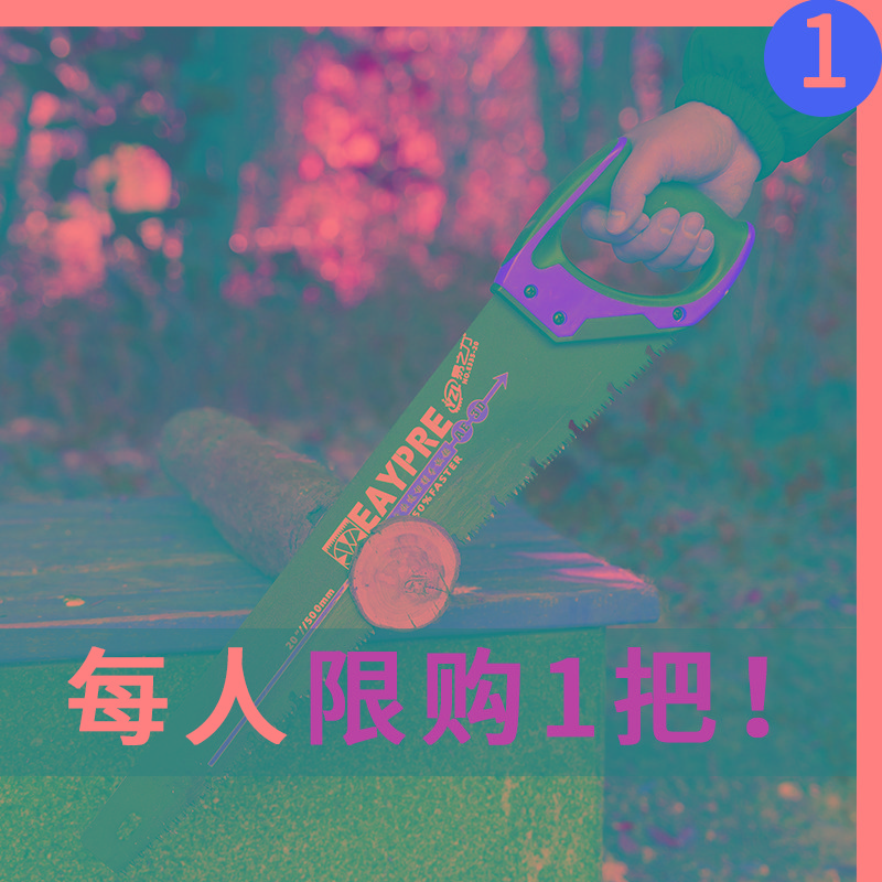 锯树锯子手锯伐木家用小型手持手工木工手拉工具大全快速锯木工具