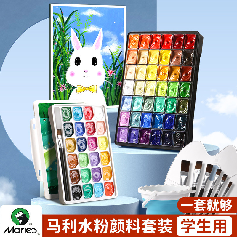 马利24色54色果冻水粉颜料美术生专用全套色彩42色初学者水粉