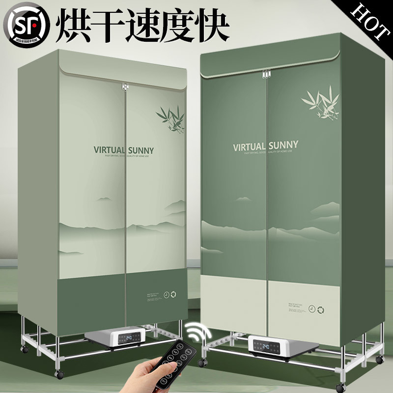 2025新款可折叠烘干机家用烘衣服小型干衣机烘衣机风干机哄干神器