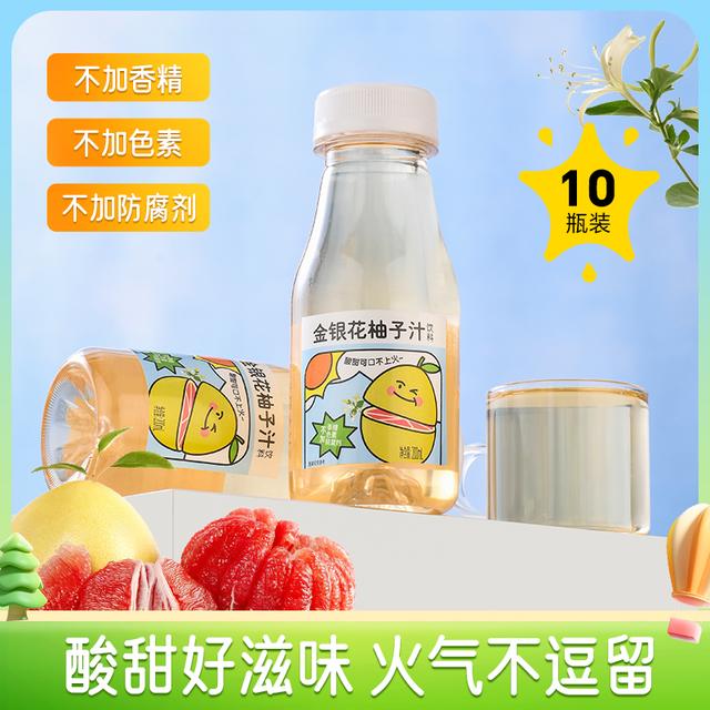 新日期金银花柚子汁礼盒200毫升*10瓶酸甜清爽不上火果汁儿童饮料