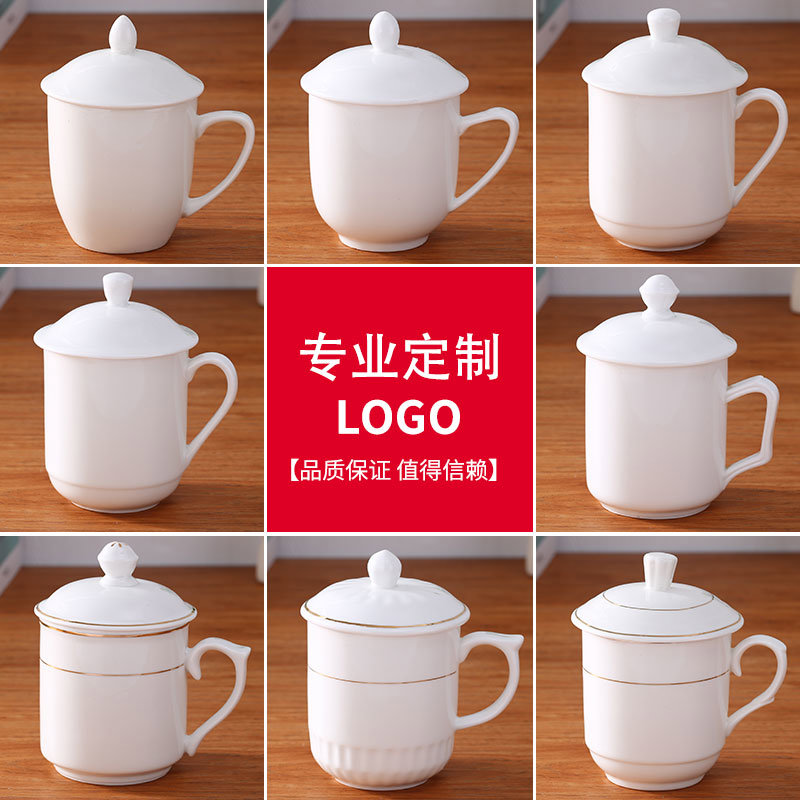 酒店宾馆会议杯办公室介杯客房茶杯陶瓷带盖茶杯酒店陶瓷杯可定制