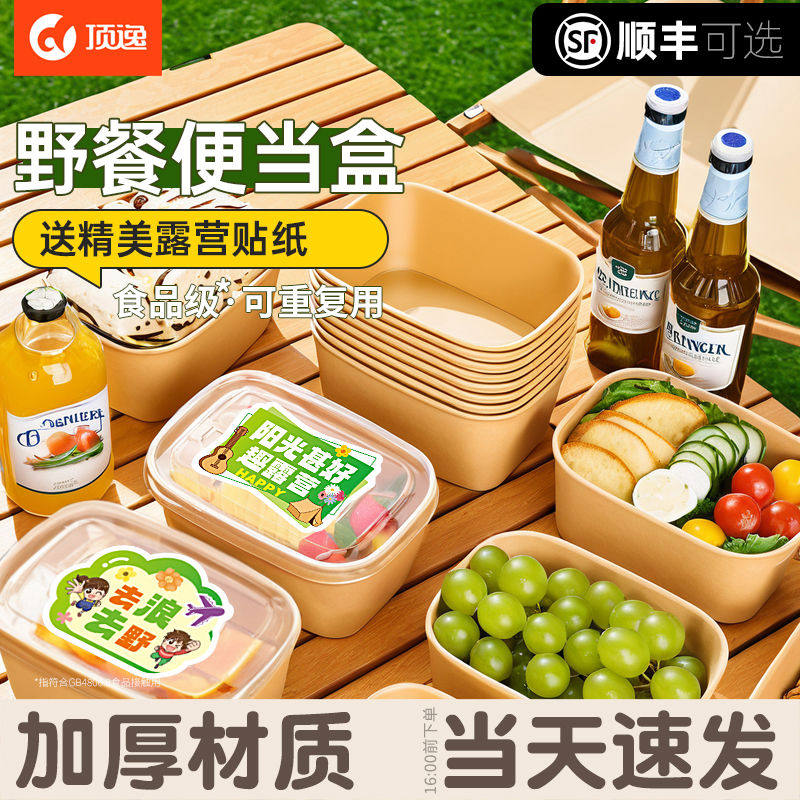 顶逸一次性餐盒食级水果打包盒野餐便当盒牛皮纸饭碗饭盒盒子