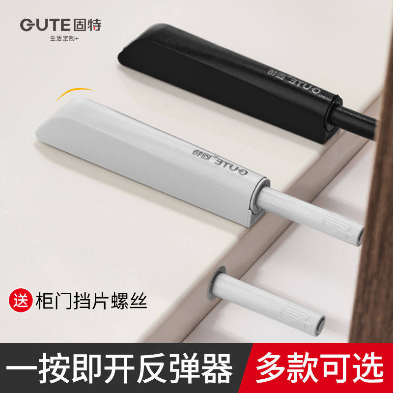 固特衣橱柜门强磁自反弹器免装拉手抽屉隐形门碰珠按弹器弹簧