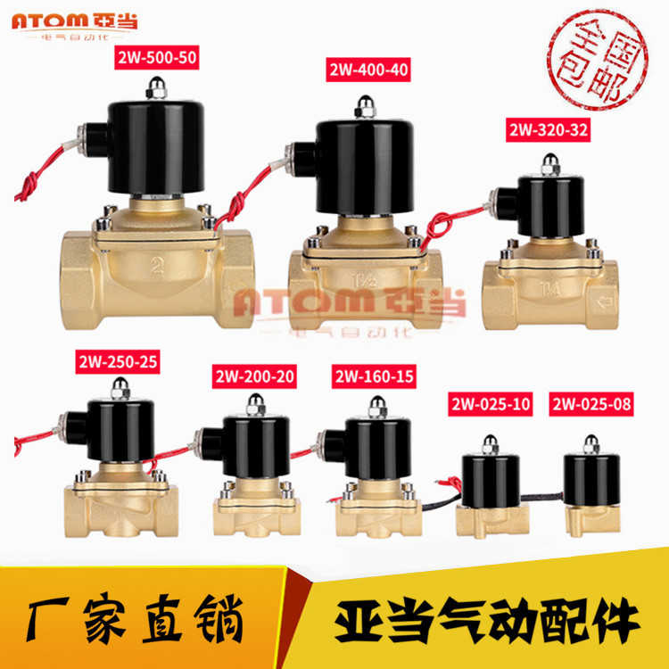 余姚神洲NBSZC全铜常闭电磁阀4分6分1寸水阀DC24V神州气阀AC22