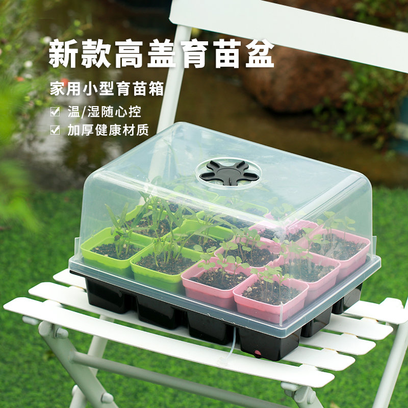 营养钵育苗盆播种塑料花盆种植盆营养杯园林花卉杯苗圃扦插育