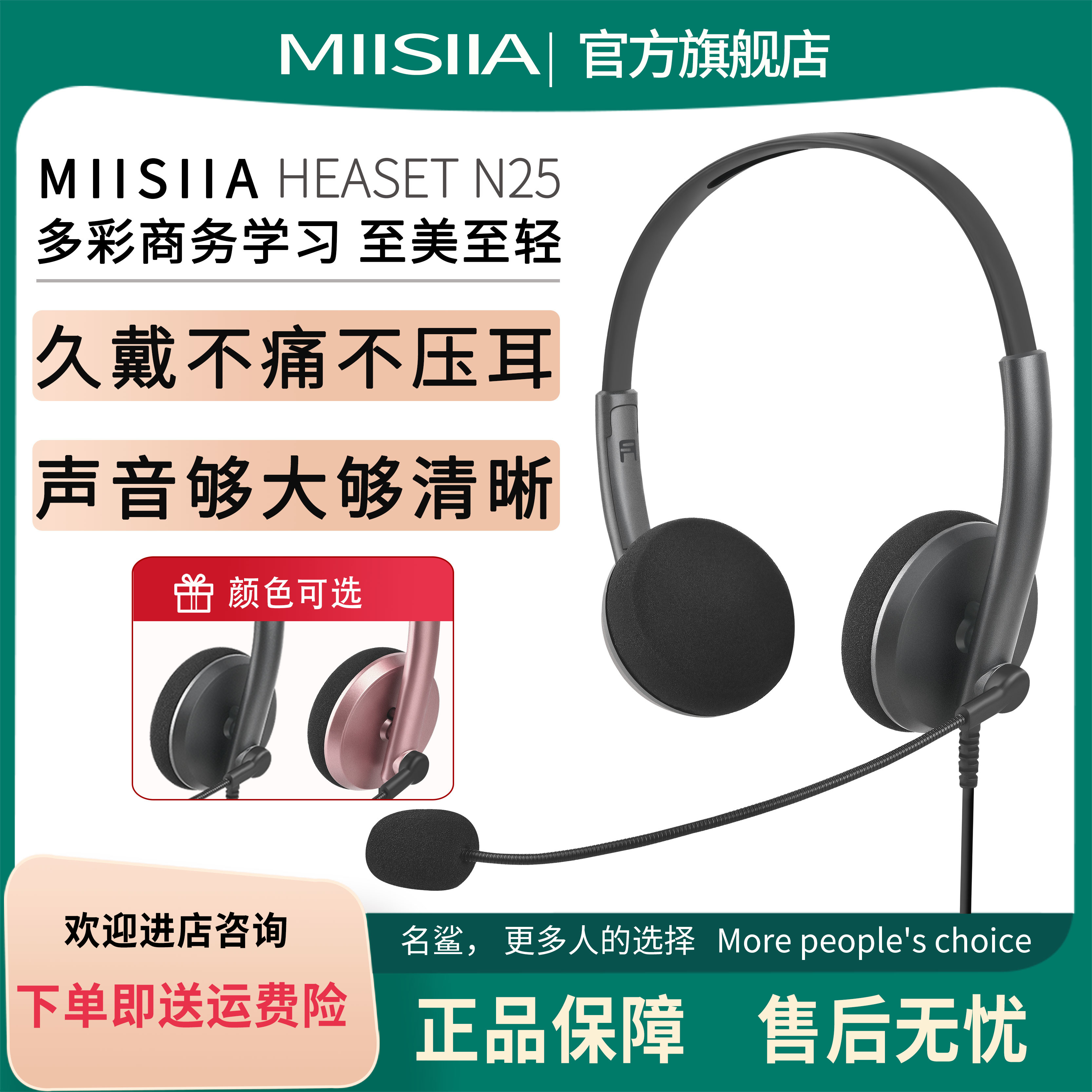 名鲨N25话务员专用耳机客服PTE学习电脑USB手机Type-c头戴式耳麦