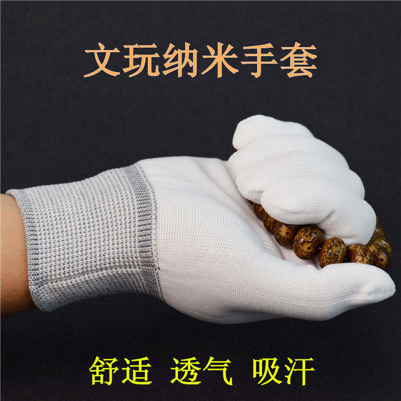 文玩纳米手套棉质盘珠手套抛光包浆通用盘星月菩提佛珠小叶紫檀