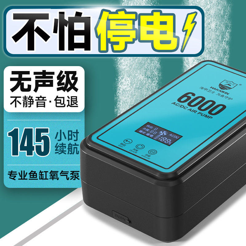 鱼缸氧气泵超静音钓鱼专用增氧泵交直流养鱼家用充电打氧器增