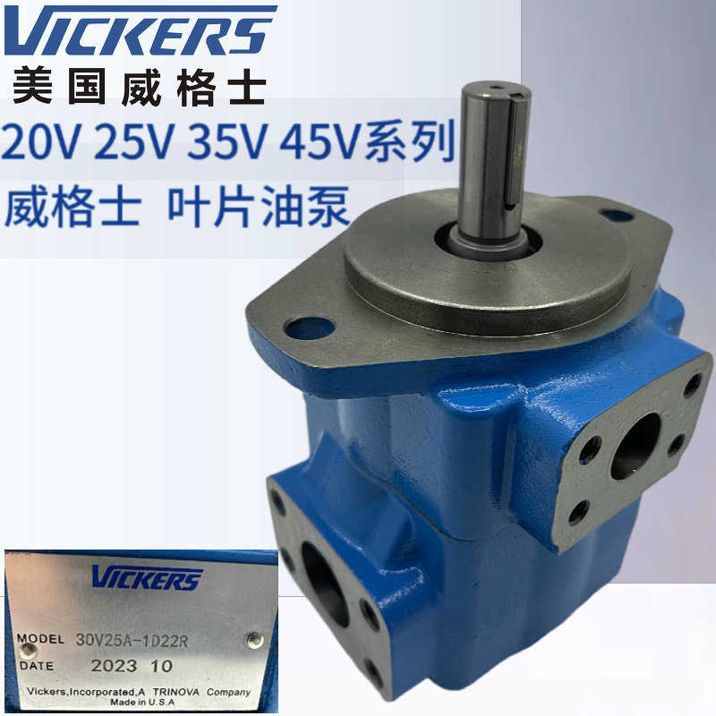VICKERS士25V-17A/21A-1A/1D/1C/1B-22R叶片油泵35/45V 2520V