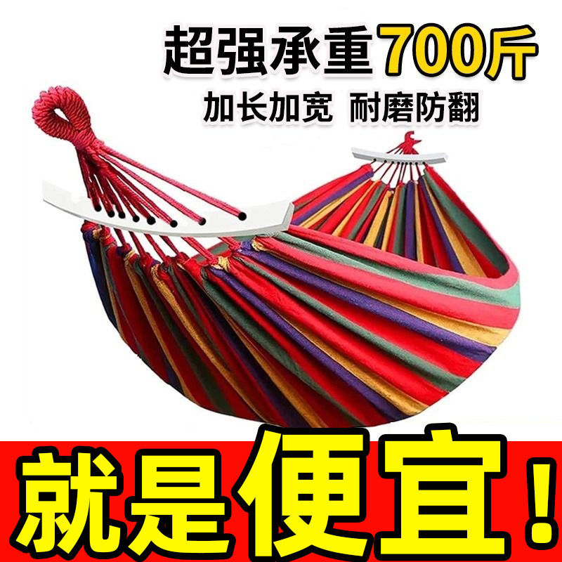 吊床户外成人加厚荡秋千防侧翻吊椅摇床庭院掉床宿舍室内儿童