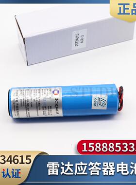 **船用ACR-3 SART/2CR34615雷达应答器SAMYUNG三荣SAR-9电池CC