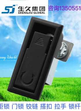 生久柜锁门锁MS726-3黑色搭扣锁拉扣连杆锁机箱锁配电柜锁 拉