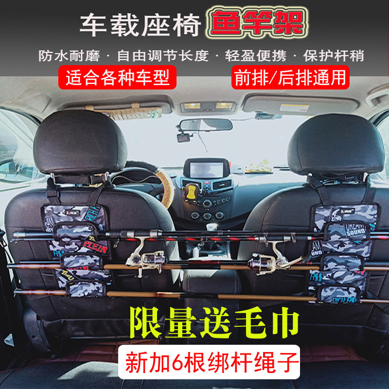 车载路亚鱼竿架支架便携车内收纳架固定杆架多功能绑杆带垂钓