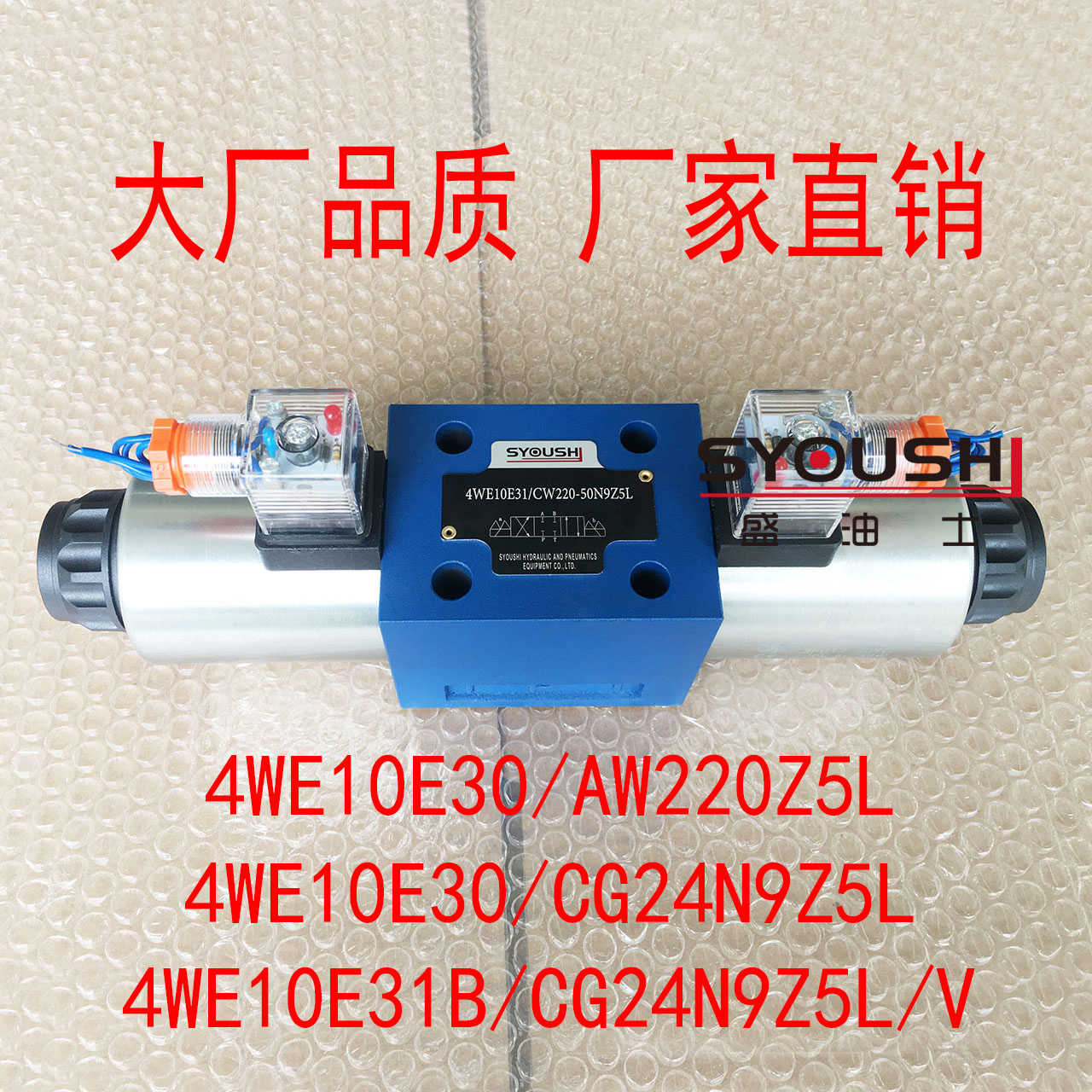 阀4WE10E30/AW220Z5L,4WE10E30/CG24N9Z5L,4WE10E31B/CG24N9Z5L