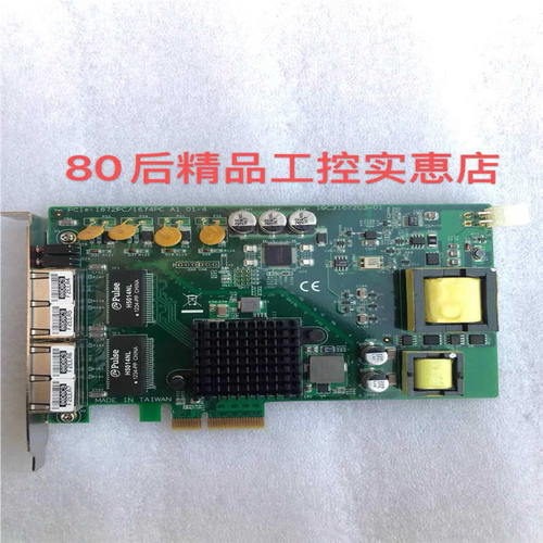 议~ 研华PCIe-1672P/1674P A1 02-1