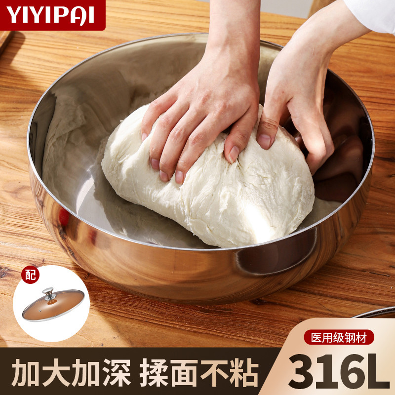 德国316不锈钢和面盆加深揉面盆家用厨房打蛋洗菜发面活面盆汤盆