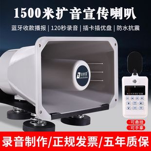 大功率车载宣传喇叭大音量12v24v扩音器户外摆地摊录音喊话器超响