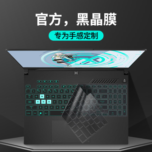 适用华硕天选5Pro键盘膜天选4笔记本电脑天选3键盘保护套2锐龙