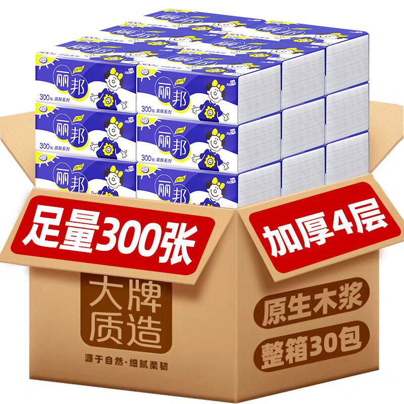 丽邦餐饮抽纸巾300张酒店卫生纸整箱批发餐巾纸擦手纸实惠装