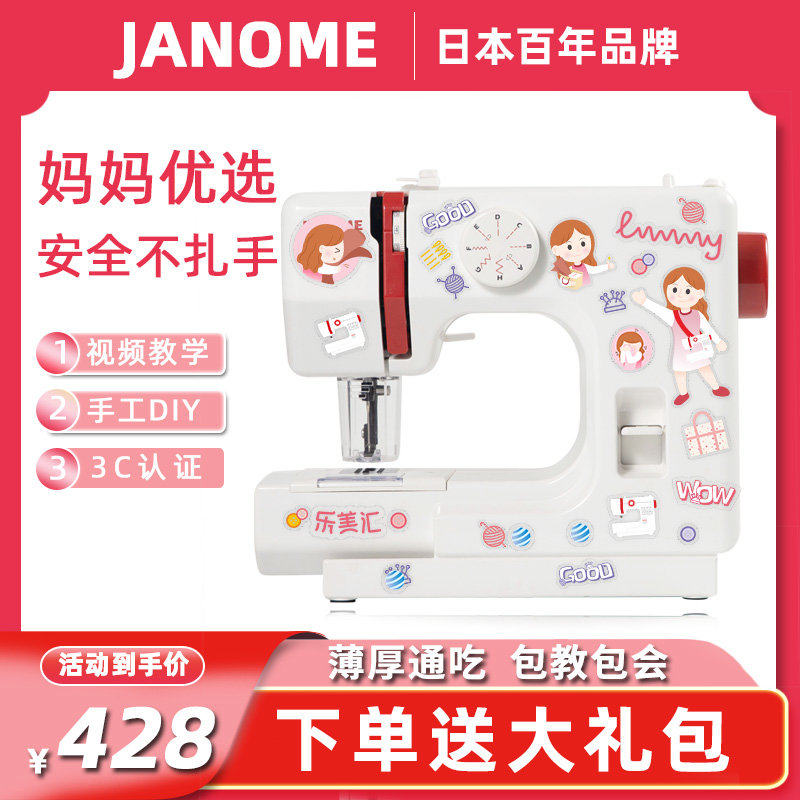 日本真善美学生缝纫机女童小型儿童校园礼物家用衣车电动玩具