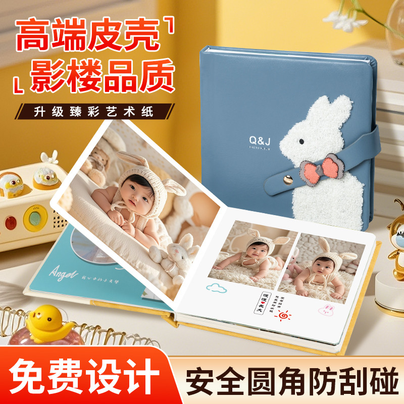 宝宝相定制作照片书做高级相本纪念儿童婴儿成长写真影楼集