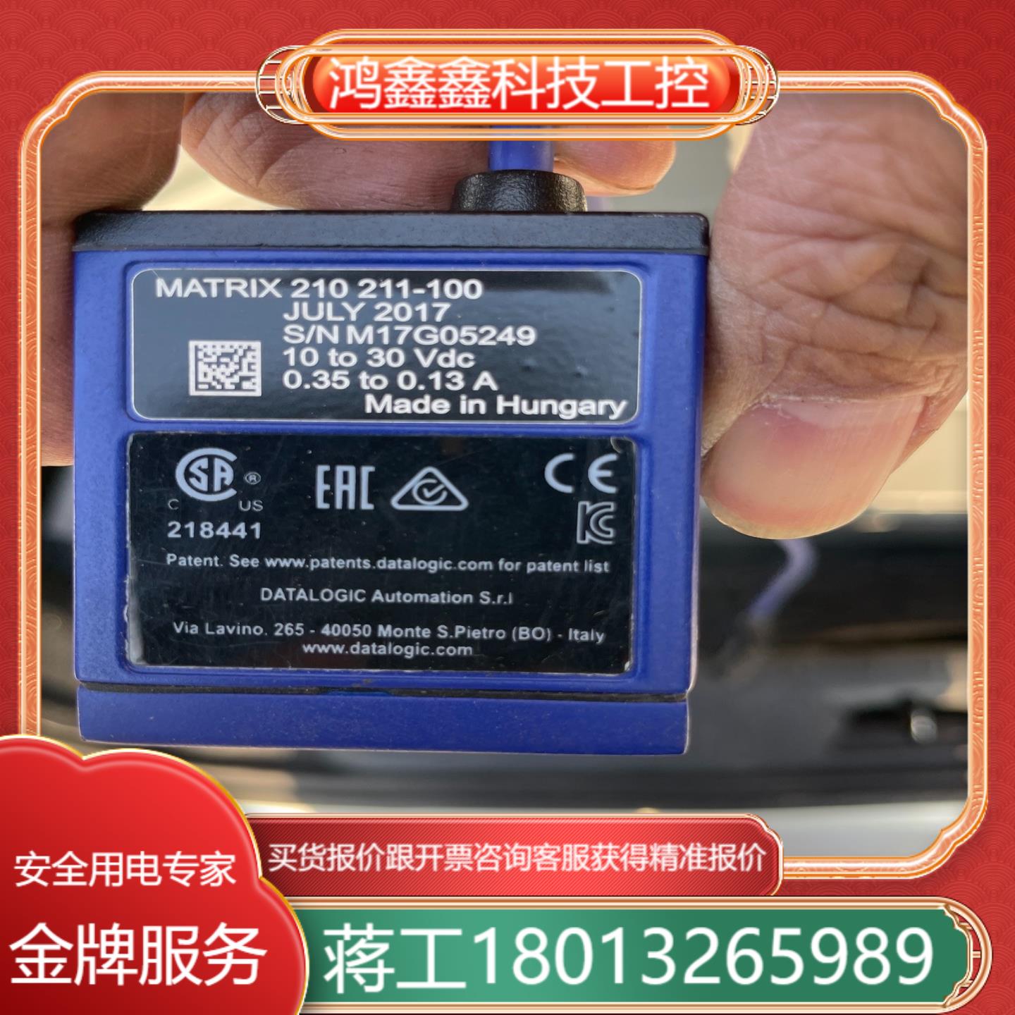 得利捷MATRIX210-211-100   210-21