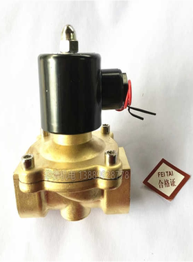 飞泰气动电磁阀2W系列水阀 2W-25 2W-15 全铜线圈 常闭FEITAI