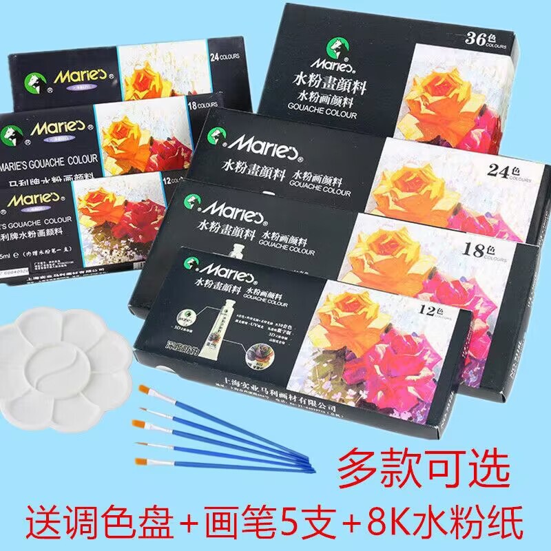 马利牌丙烯水粉颜料24色套装36色石头涂鸦防水帆布鞋手工纺织颜料