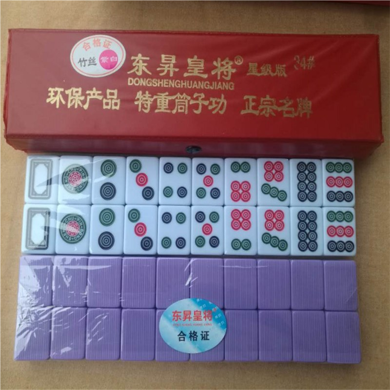东昇皇将筒子功竹丝推筒饼子牛牛二八杠40张斗牛麻将一级可