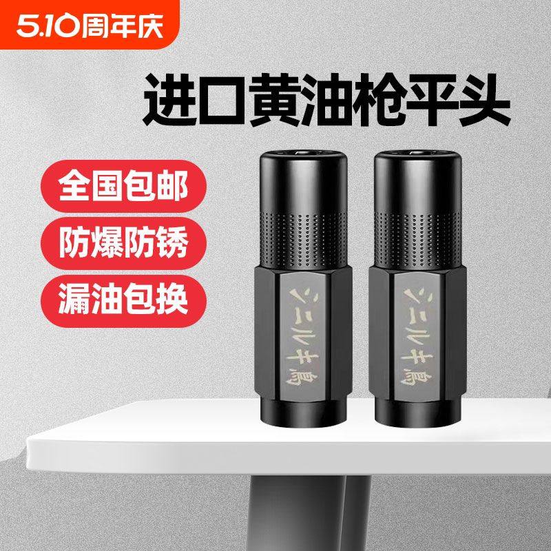 黄油枪进口嘴头锁高压黄油嘴气动黄油枪头大全润滑加长耐高温