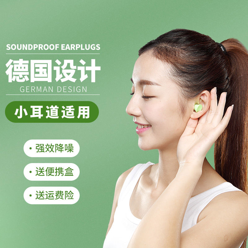 耳乐保耳塞隔音神器晚上睡眠睡觉专用耳朵防噪音防吵超级隔音