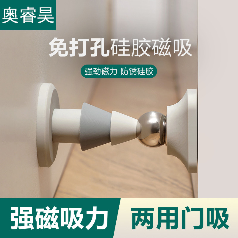 新款门吸免打孔门挡器硅胶防撞卫生间固定家用强磁静音门碰地