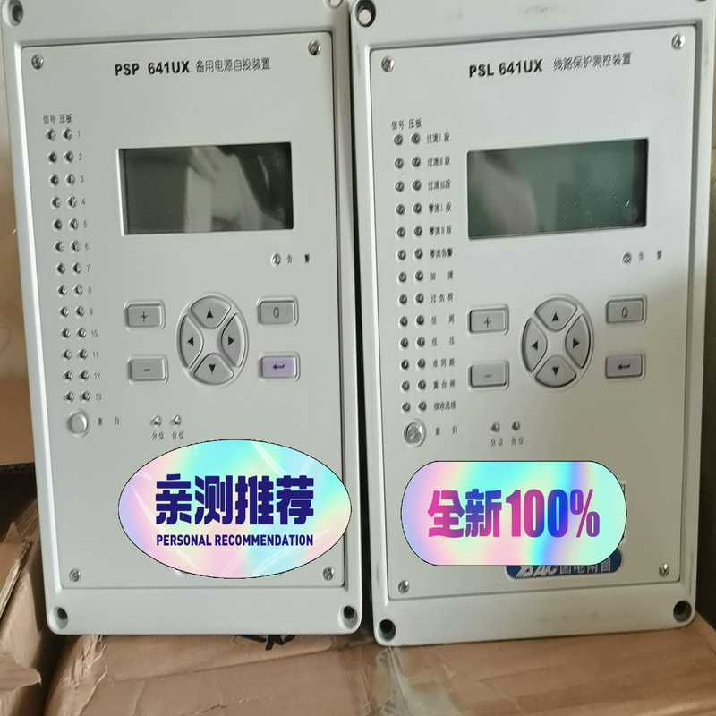 国电南自PSL641UX线路保护装置(夫美商行)