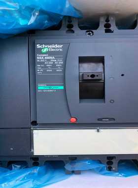 全新施耐德NSX400NA 隔离开关。