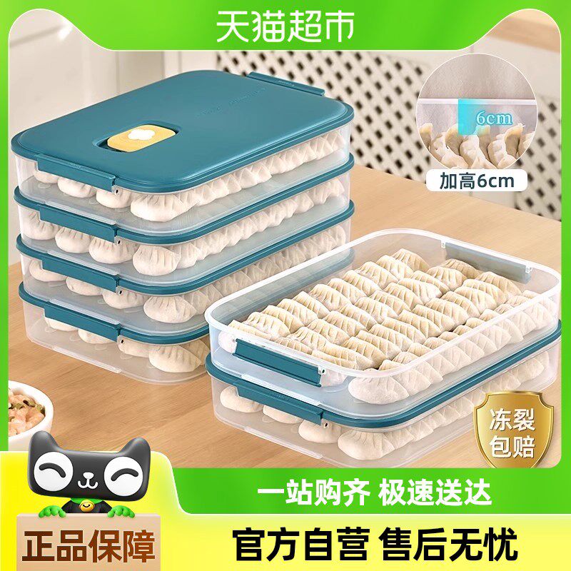卡维瑞冷冻专用密封保鲜盒饺子盒水饺馄饨速冻家用厨房冰箱收纳盒
