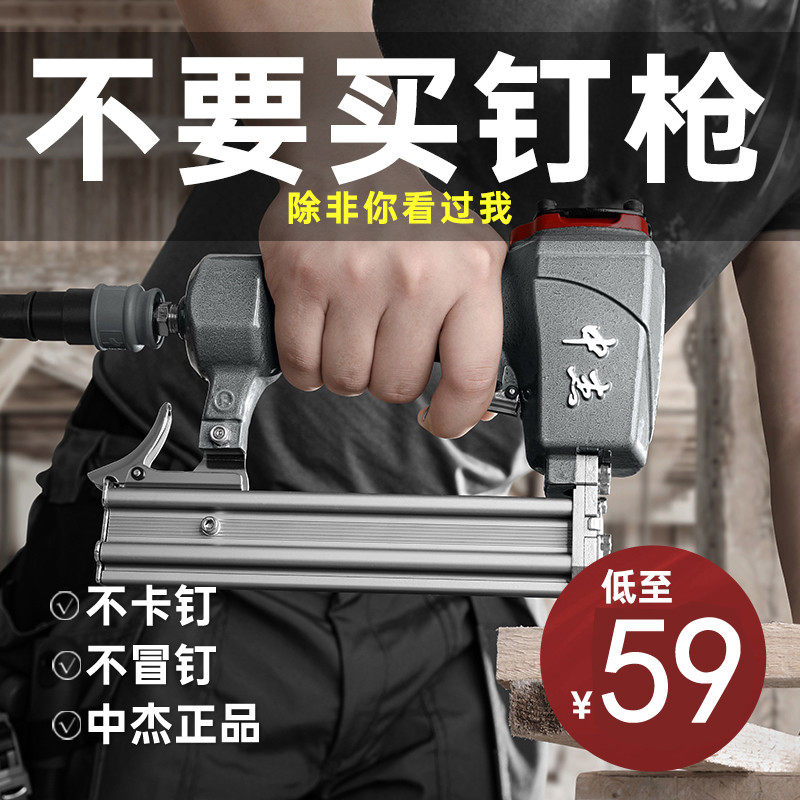 中杰气钉枪气动F30直钉枪T50木工装修钢钉枪吊顶蚊钉码钉枪钢