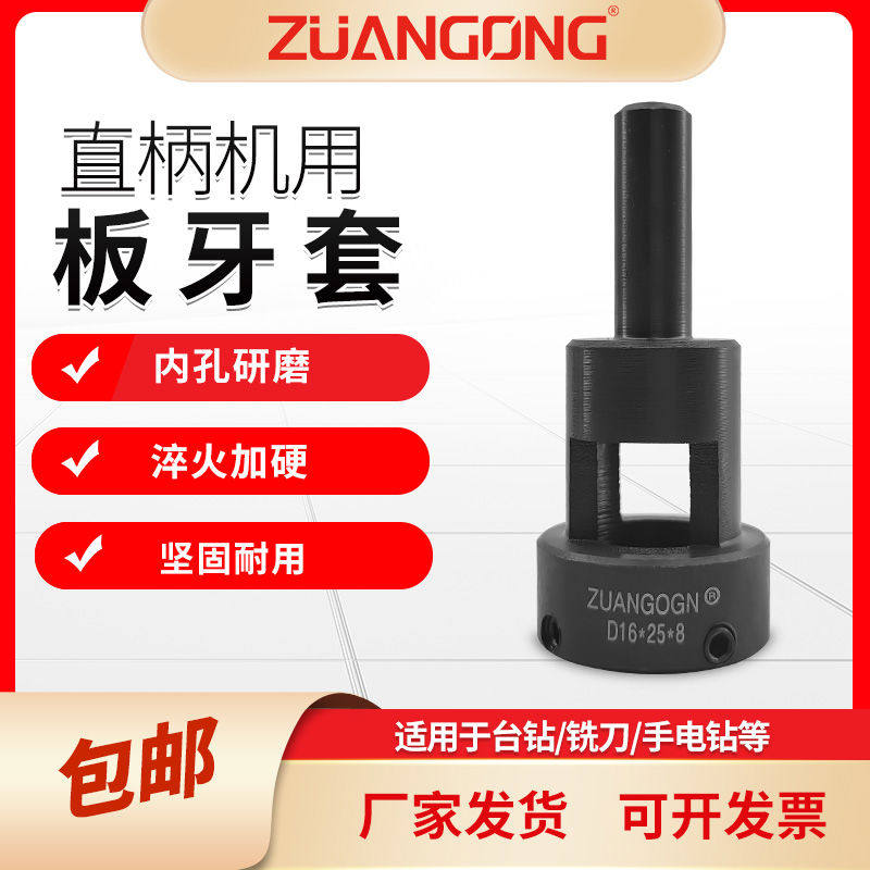 进口机用板牙套自动车床铣床台钻电动机用外牙板攻丝细牙可调