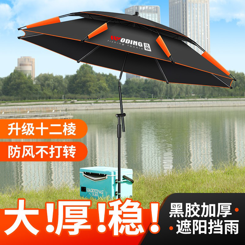 沃鼎钓鱼伞加厚黑胶万向大钓伞防晒户外遮阳伞摆摊防晒防雨垂