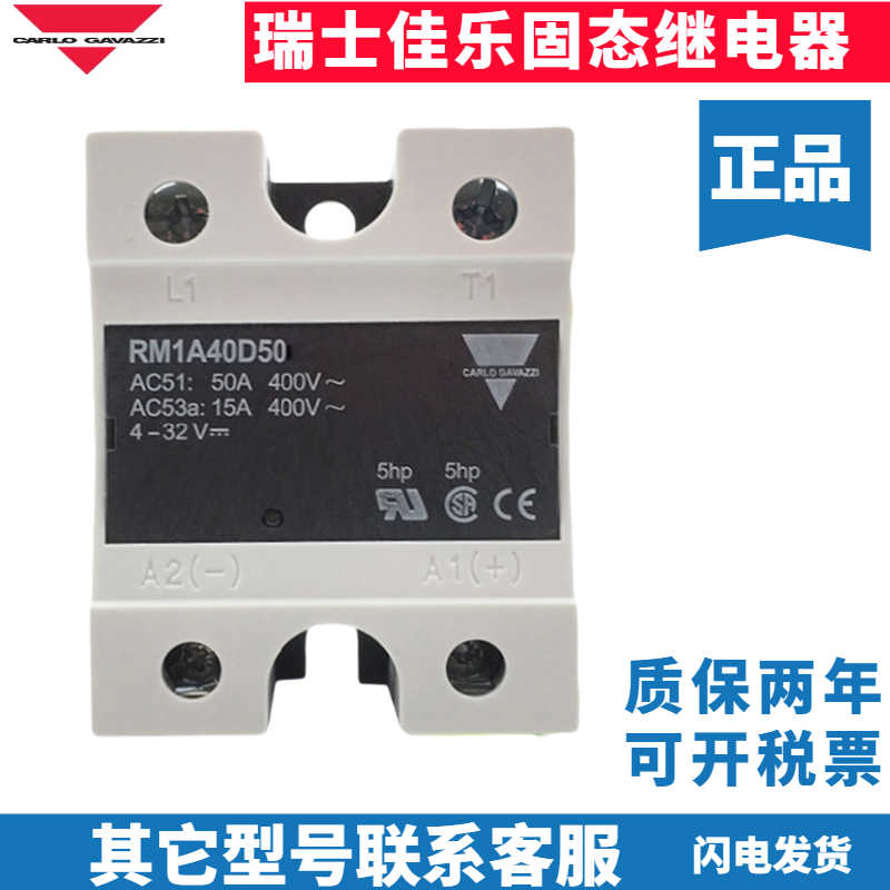 瑞士佳乐固态继电器RS1A40D25E RM1A40D50B RS1A40D40E RS1A48D
