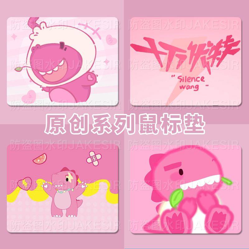 汪苏泷素龙十万伏特鼠标垫办公写字桌垫键盘游戏个性创意卡通男女