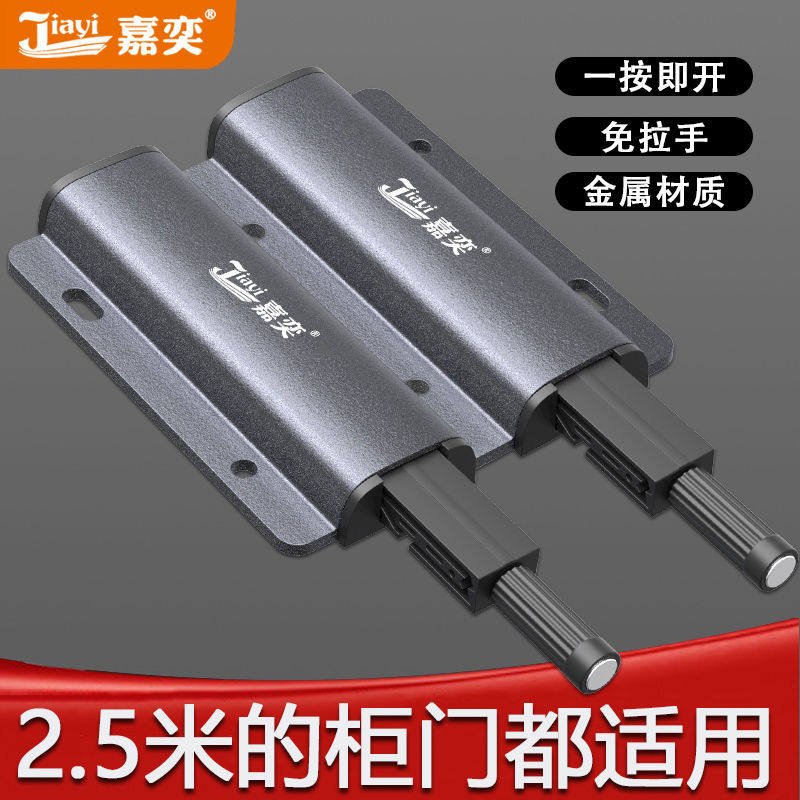 铝合金反弹器按压式自动弹跳器抽屉衣柜门按弹器柜门回弹器弹