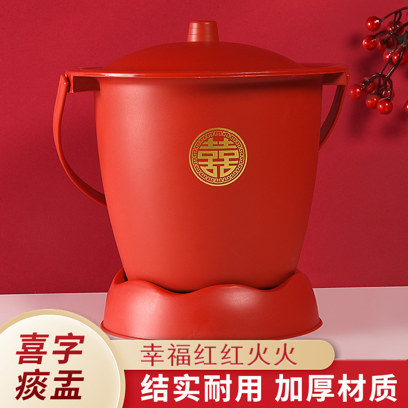 结婚痰盂女方陪嫁子孙桶结婚喜庆用塑料手提式马桶乔迁用坐便桶